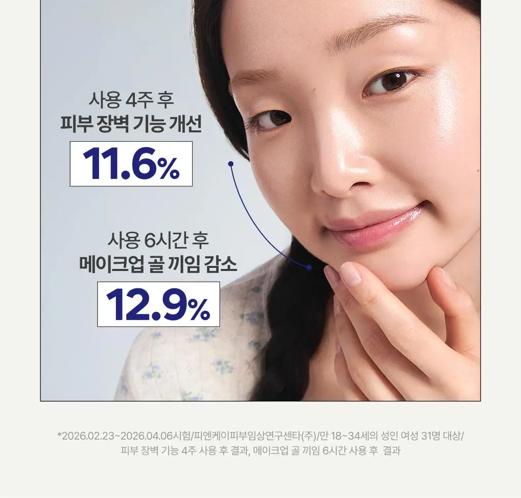 [1+1] 이니스프리 레티놀 시카 모공 흔적 앰플 30ml 리필기획(+30ml 리필) 상세페이지 31